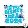 In My Disney Era 2024 Disney Cruise Svg Digital Download
