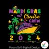 Mardi Gras Cruise Crew 2024 Carnival Svg Digital Download